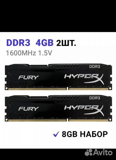 Оперативная память ddr3 4 gb 1600 so dimm 2 штуки