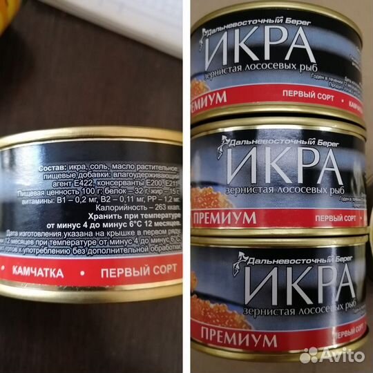 Икра красная