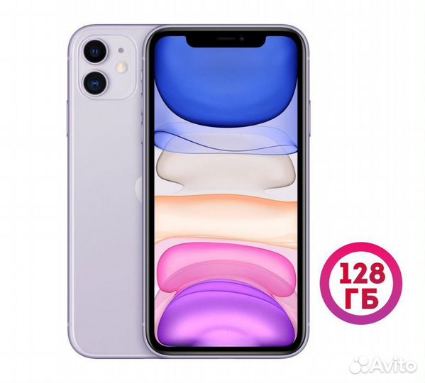 iPhone 11, 128 ГБ