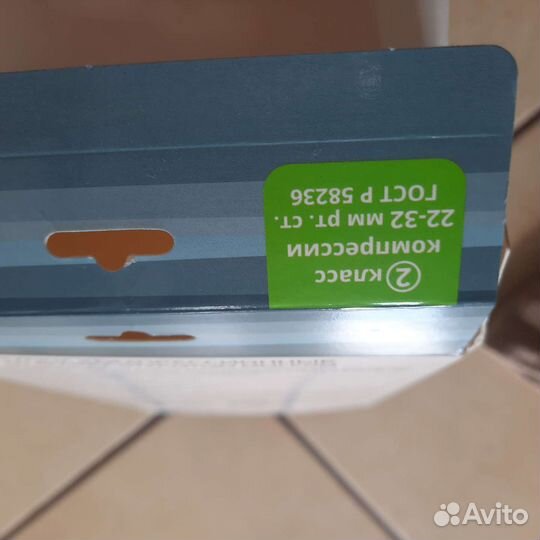 Компрессионные чулки 2 класс 5 размер