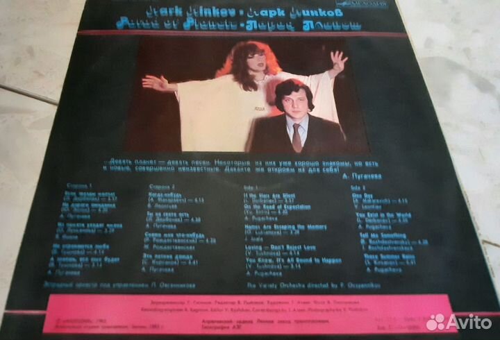 Алла Пугачева