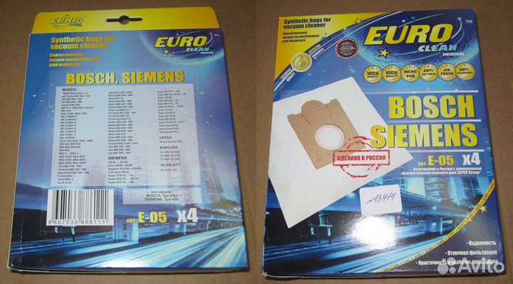 Пылесборники Euro clean E-05/4 шт. bosch / siemens