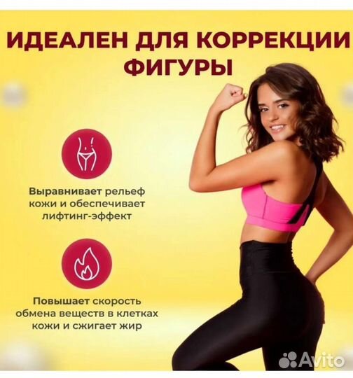 Массажёр для тела