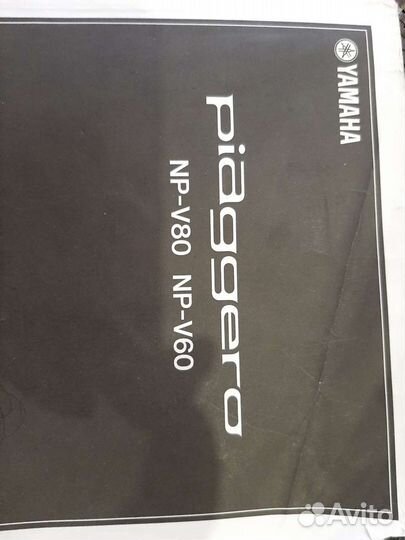 Цифровое пианино yamaha