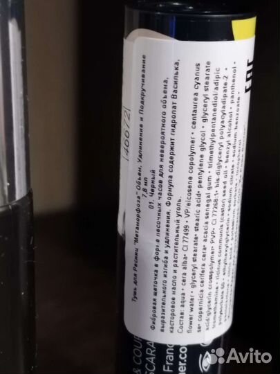 Тушь для ресниц Dior, By Terry