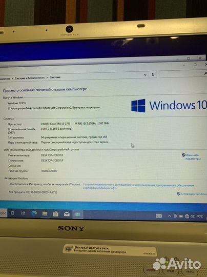 Ноутбук Sony vaio pcg 71211v
