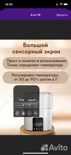 Подогреватель для бутылочек