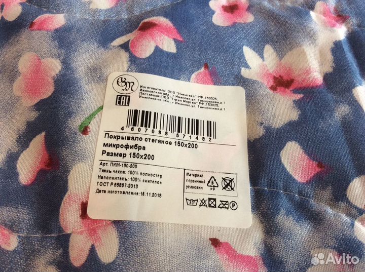 Покрывало новое стеганое, микрофибра 1,5*2