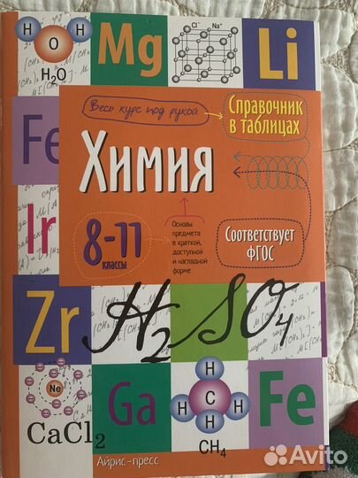 Рабочая тетрадь, Дилактические материалы