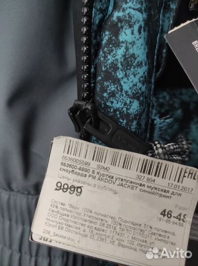 Куртка горнолыжная