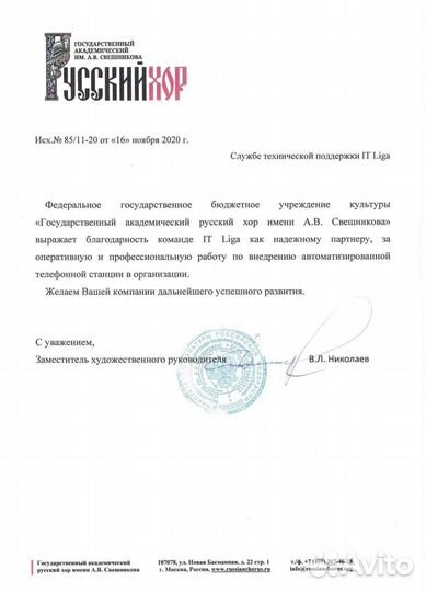 Системный администратор