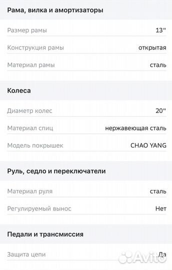 Велосипед складной