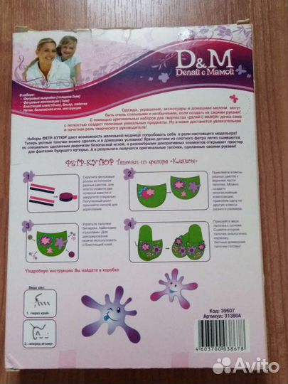 Набор для творчества новый