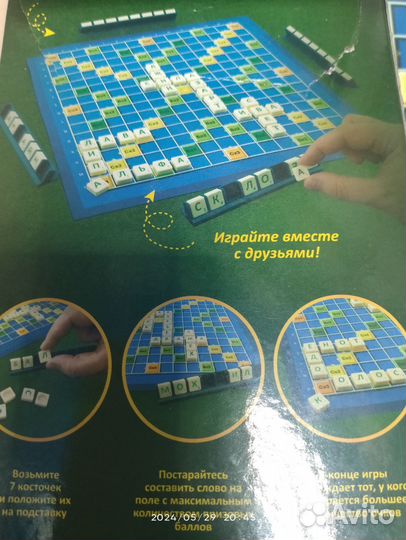 Детская настольная игра 