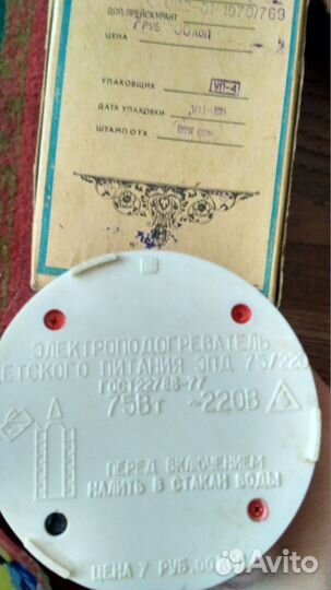 Плеер. Магнитофон. Вспышка. Сифон. Колонка СССР