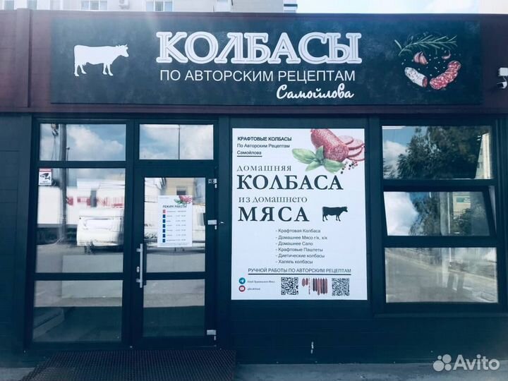 Домашняя колбаса Мясной Орех