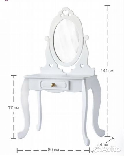 Детский туалетный столик