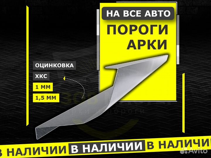 Пороги Toyota Corona ремонтные кузовные