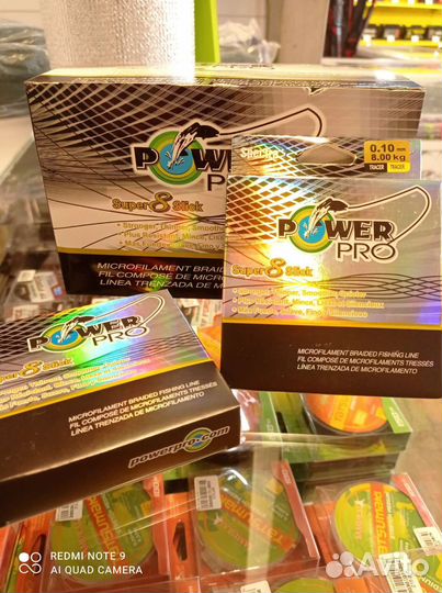 Плетеный шнур (Леска) power PRO 8X