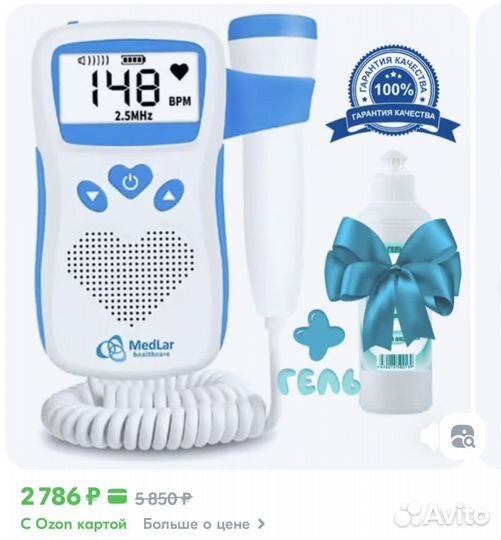 Доплер для беременных