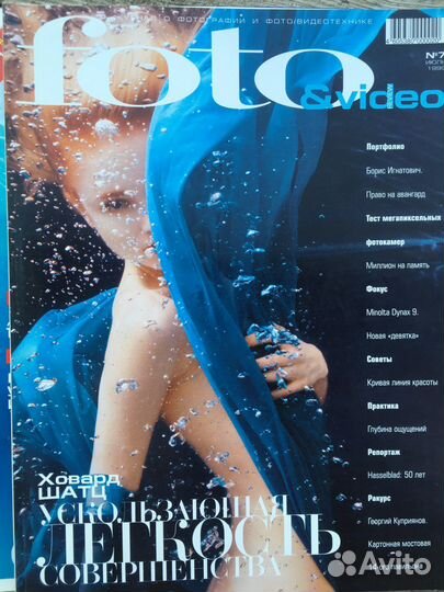 Журналы по фотографии