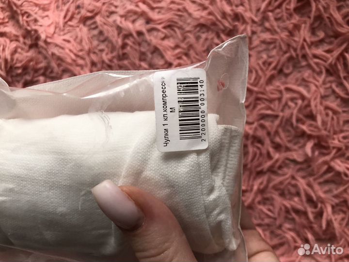 Компрессионные чулки бу