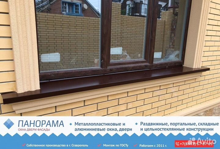 Пластиковые окна