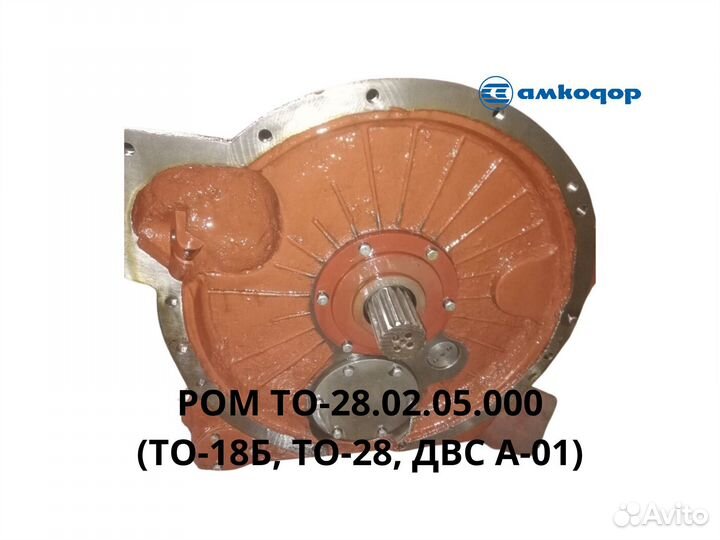 Ром Амкодор двигатель А-01