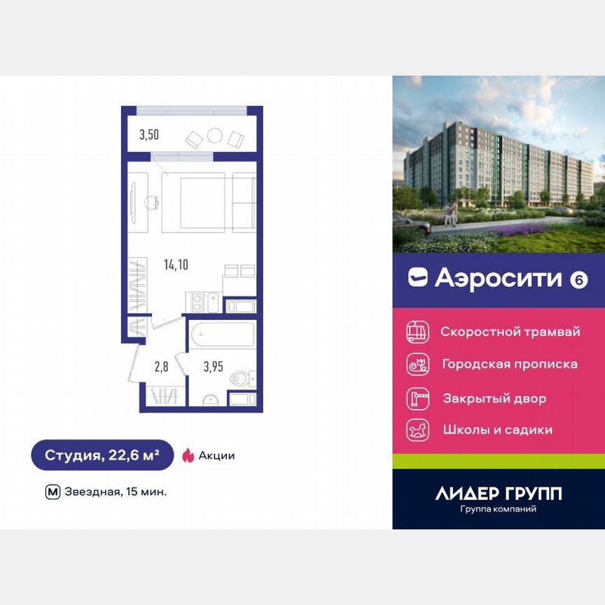 Квартира-студия, 21 м², 9/12 эт.