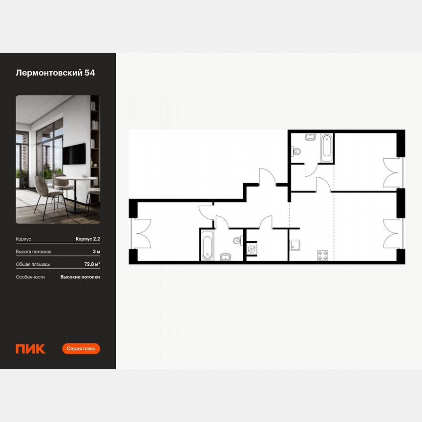 2-к. квартира, 72,8 м², 2/9 эт.