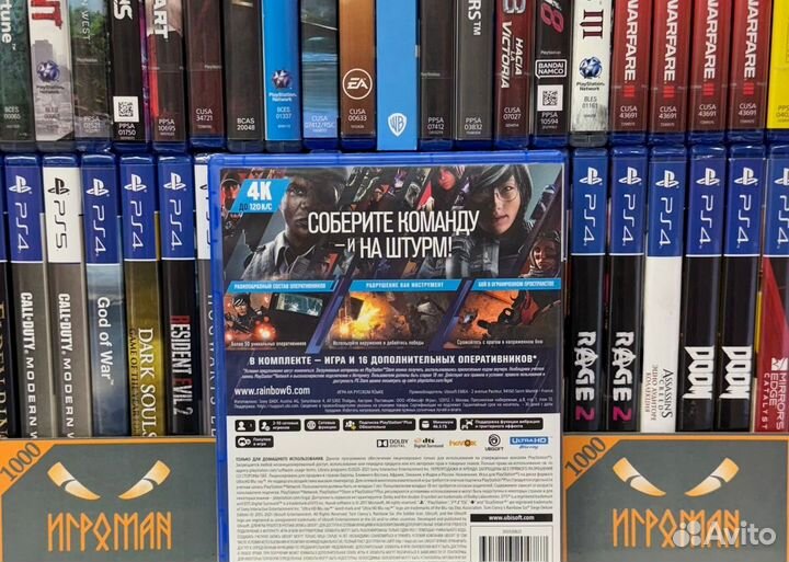 Игры PS5 Tom Clancy's Rainbow Six: Осада