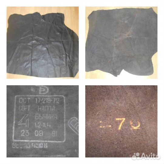 Натуральная кожа куски (пр-ва СССР). Цена 5 кусков