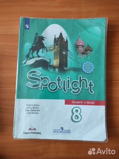 Учебник Spotlight 8 класс английский язык