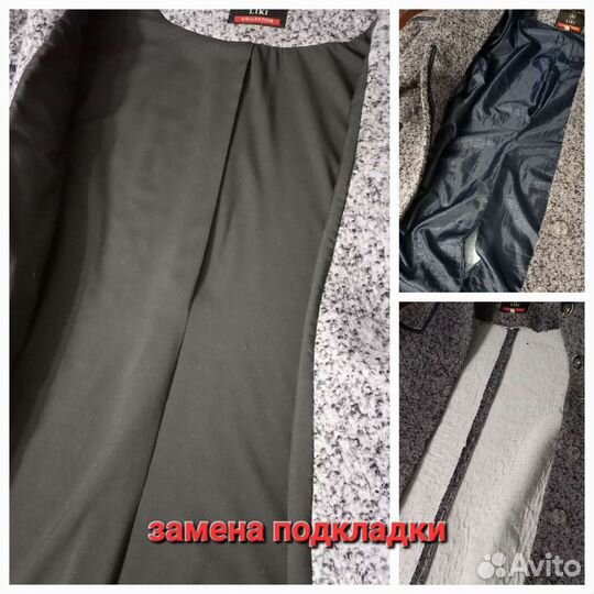 Швея. Ремонт и пошив одежды на дому