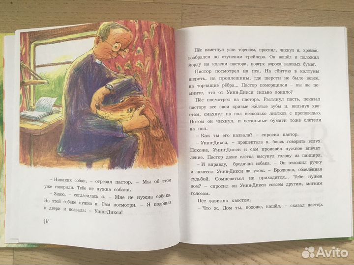 Детскте книги 7-13 лет