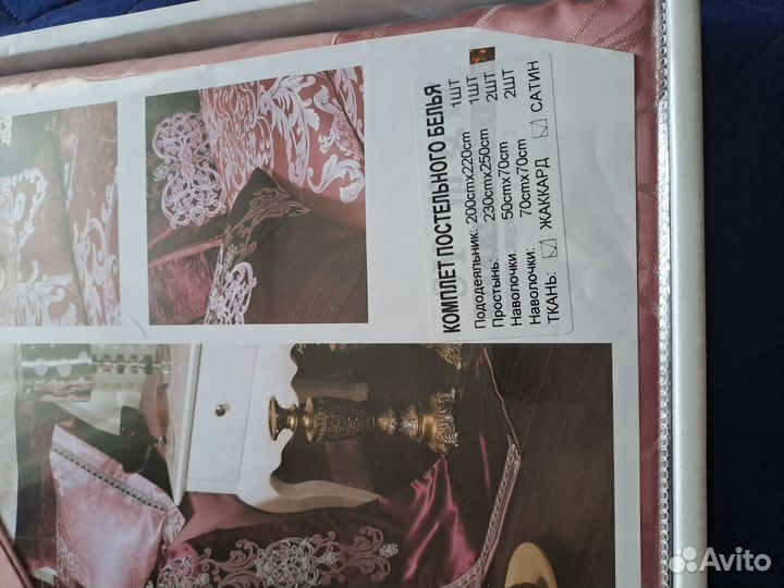 Белье постельное