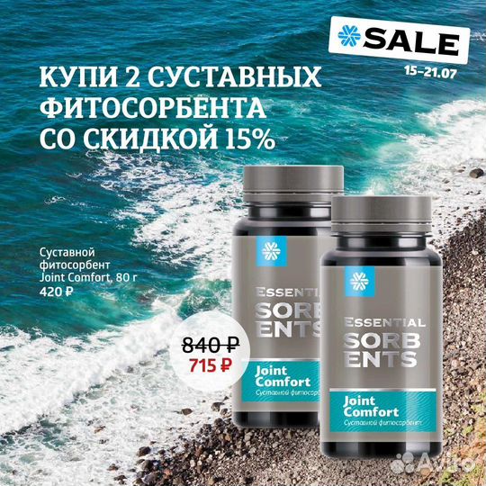 Сибирское здоровье