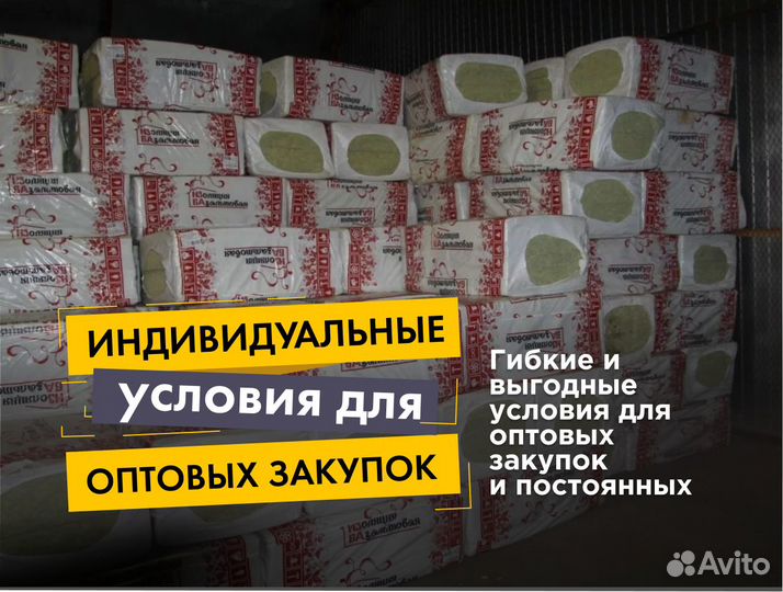 Утеплитель изба. Большой ассортимент. Доставка