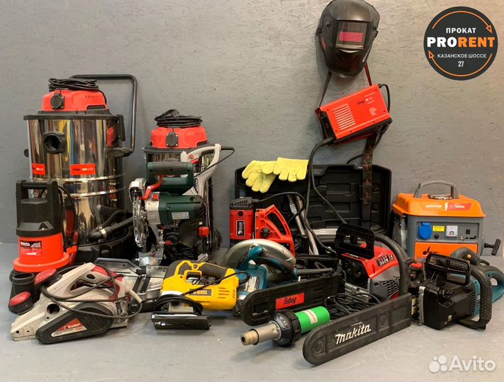 Аренда/Прокат строительного инструмента