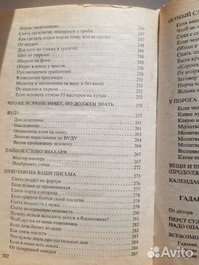 Магия том 2-3, Наталья Степанова + книга в подарок