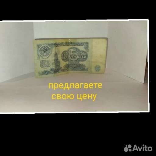 5 рублей1961