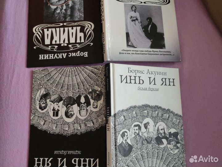Книги Борис Акунин Чхартишвили Георгий