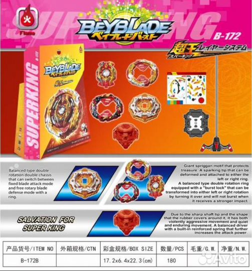 Бейблэйд Бёрст Волчок beyblade «Мировой Спрайзен»