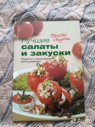 Кулинарные книги