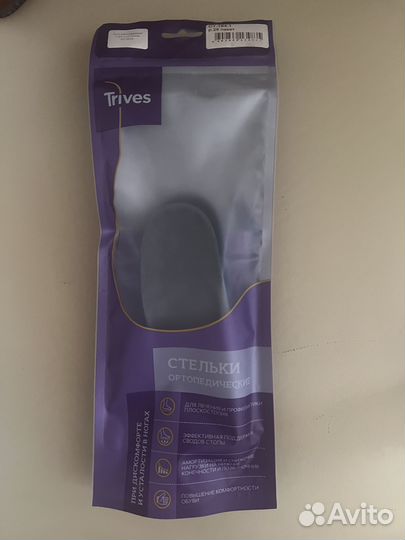 Ортопедические стельки Trives детские новые