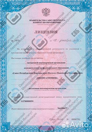 Повышение квалификации