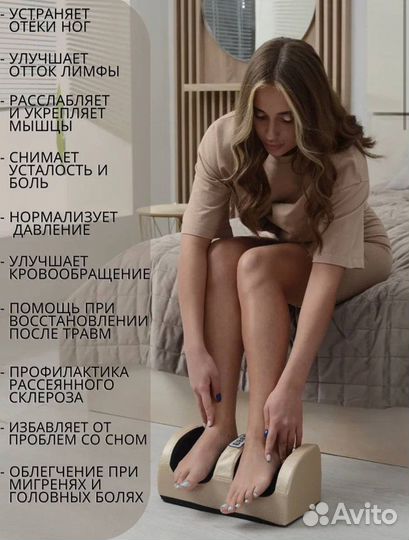 Массажер для ног (новый)