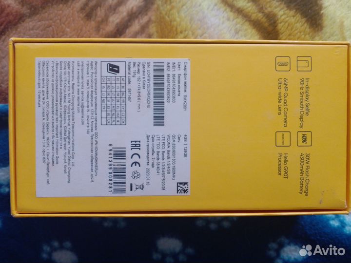 realme 6, 4/128 ГБ
