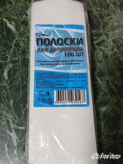 Полоски для депиляции