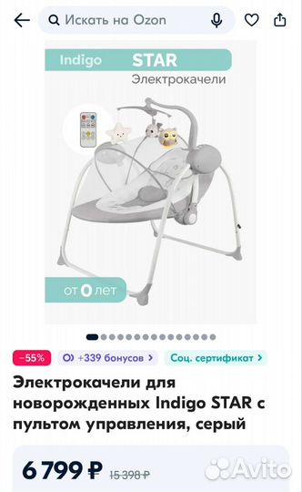 Детские качели